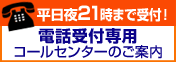 https://stworld.jp/callcenter/
